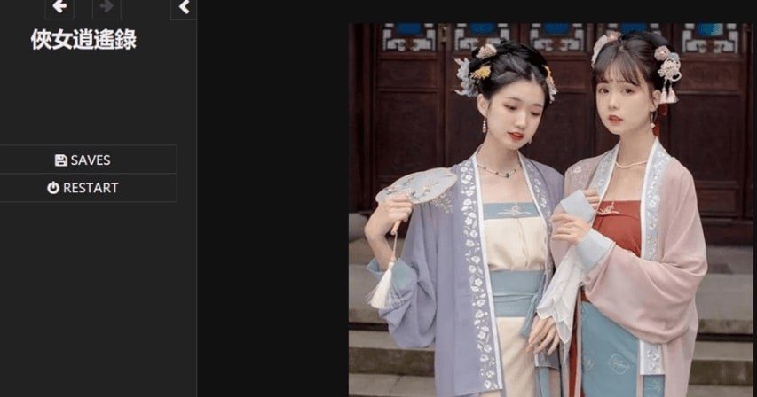侠女逍遥录 场景演出 专题图 8