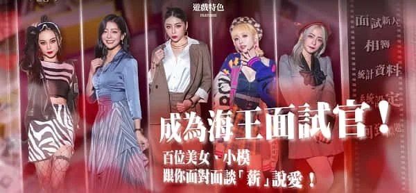 这个面试有点硬 (3) 实机画面 实机截图 7